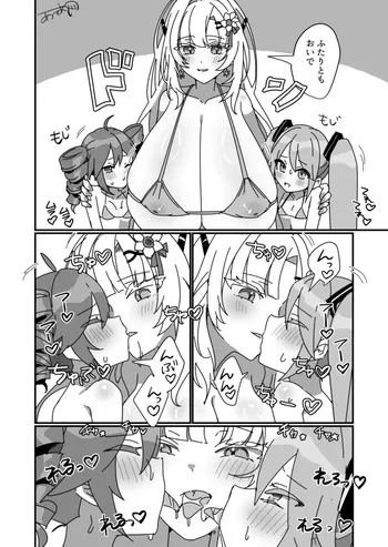 [Auagu Buta] Bakunyuu Miku Teto Series (VOICEROID) manga cover