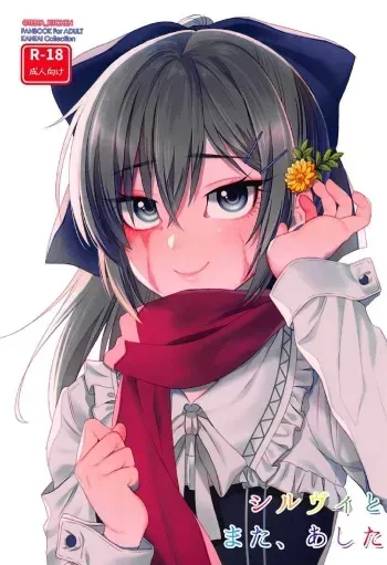 (C91) [Testa Kitchen (Various)] Sylvie to Mata, Ashita (Dorei to no Seikatsu -Teaching Feeling-) manga cover
