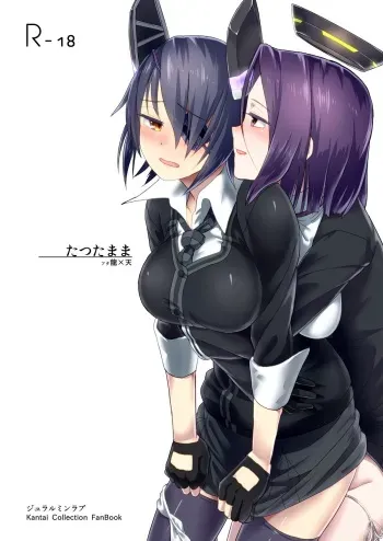 [Duralumin Love (Nathaniel Pennel)] Tatsutamama (Kantai Collection) [Digital] manga cover