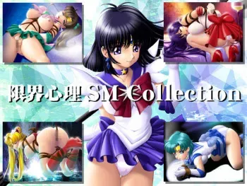 [Onoe Network] Genkaishinri SM Collection (Bishoujo Senshi Sailor Moon) manga cover