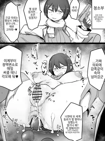 [Fanbox] Nijiiro Guin [Korean] manga cover