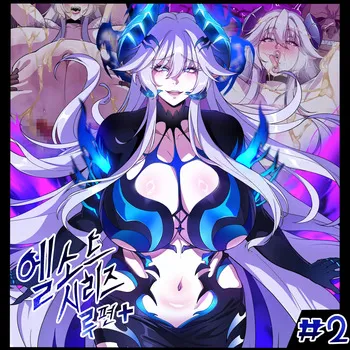 [restart] ELSWORD Series C<2#LU Diangelion2> [Korean] manga cover