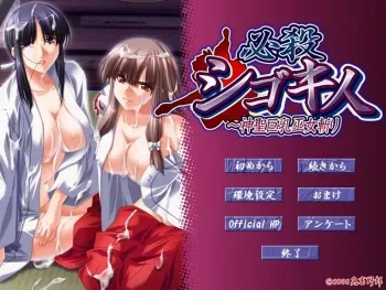[Love Juice] Hissatsu Shigoki-nin ~Shinsei Kyonyu Mikogiri~ manga cover