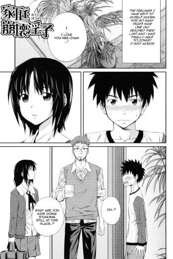 [Tsubaki Jushirou] Katei Houkai Inshi (Kinshin Soukan tte Ikenai Koto Dakara Shitaku Narundesho?) [English] [woootskie] manga cover