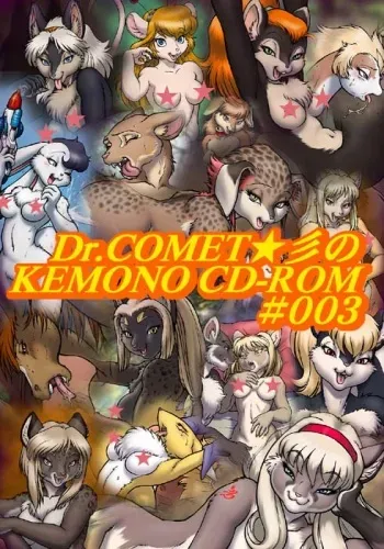 [Dr.Comet] Kemono Islands Special CD-Rom #003 manga cover