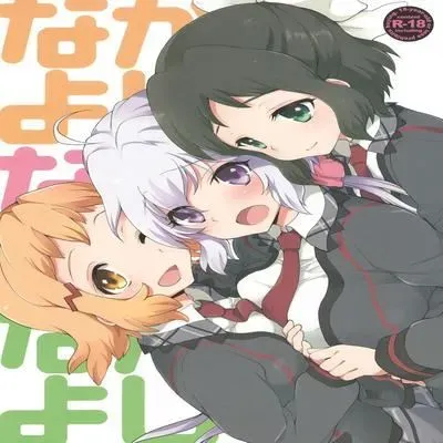Nakayoshi Nakayoshi Nakayoshi [Doujinshi] manga cover