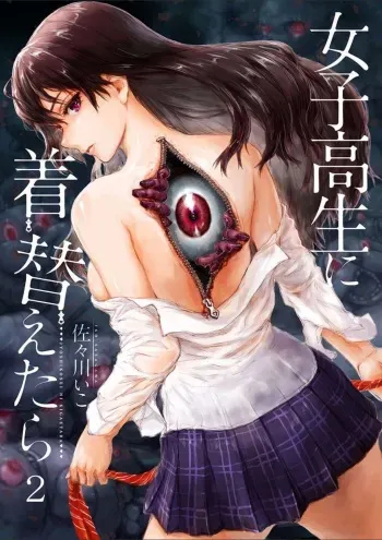 [Sasagawa Iko] Joshikousei ni Kigaetara 2 manga cover