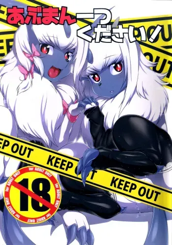 (Kansai! Kemoket 3) [Mizone Doubutsuen (Various)] Abuman Hitotsu Kudasai! (Pokémon) manga cover