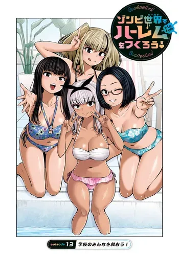 [Imai Yuu] Zombie Sekai de Harem wo Tsukurou! 13.1 manga cover