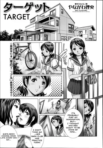 [Yanagawa Rio] Target (COMIC Masyo 2014-09) [English] {JT Anonymus} manga cover