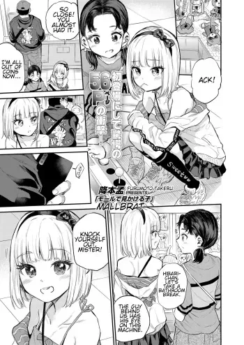 Mall de Mikakeru Ko | Mallbrat manga cover