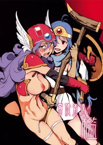 Prison of Adventurers manga cover