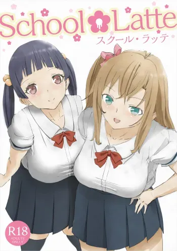 [Pikopiko Saber] School Latte [Spanish] {ElMoeDela8} [Digital] manga cover