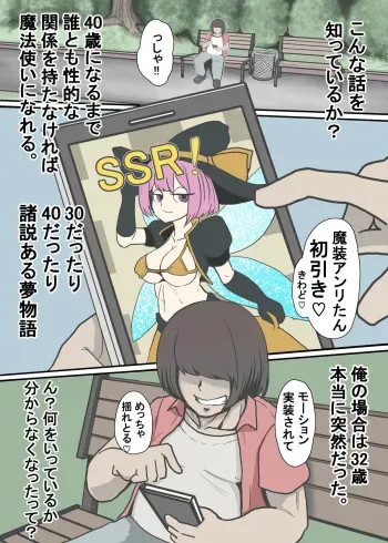 [Zibettalia (Zibetta)] Kiseki mo Mahou mo Arunda ze manga cover