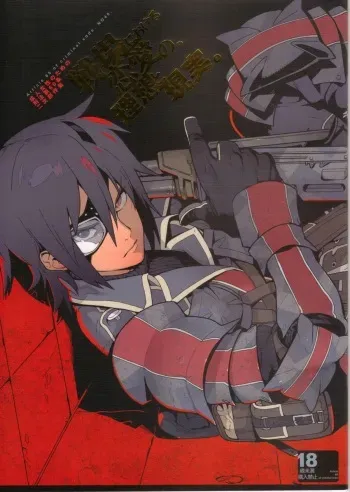 (C81) [Article 60 of Criminal Code (Shuhan)] Senjou Niokeru Renai no, Risou to Genjitsu. (Valkyria Chronicles) manga cover