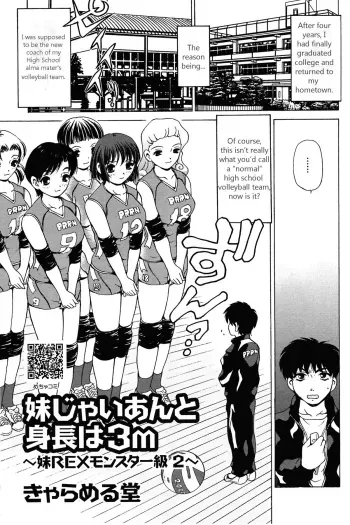 Little Sister Rex 2 manga cover