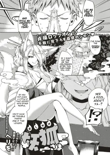 Oshikake Youko-sama | Assertive Fox Spirit manga cover