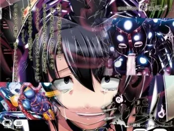 [yaseuma Lo-Ru!] Recruit ～ Hametsu e no INternship ～ manga cover