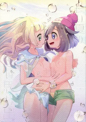A Short Memory from a Long Summera manga cover