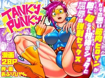 [OBLIVIYAN] Tanky Punky ~A rough, muscular heroine is manipulated by the enemy and forced into humiliating rape sex with her young boy partner~ manga cover