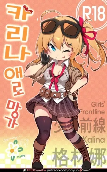 [ooyun] 소녀전선 (Girls' Frontline) [Korean] [Decensored] manga cover