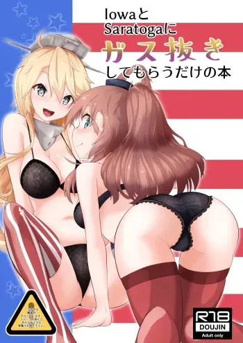 [Nekosu no Sumika (Nekosu)] Iowa to Saratoga ni Gas Nuki Shite Morau dake no Hon (Kantai Collection -KanColle-) [Digital] manga cover
