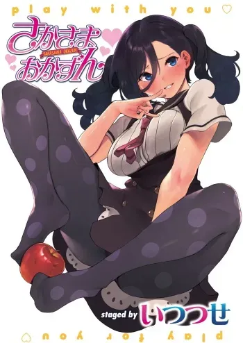 [Itsutsuse] Sakasama Okazun [Spanish] [UH12] manga cover