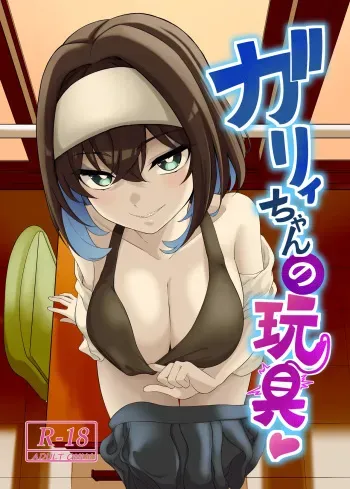 Garie's XXX Toys manga cover
