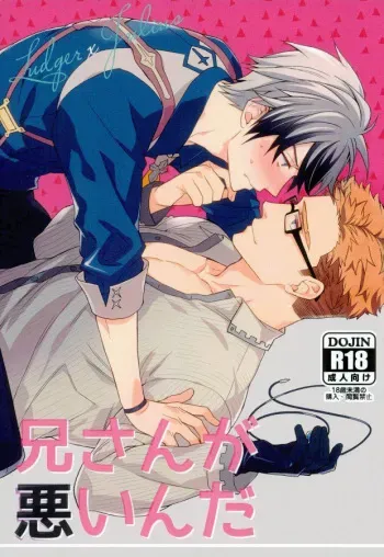 [Smoke (Mennu)] Tales of Xillia dj – Niisan ga Warui n da [Esp] manga cover