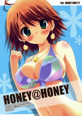 (COMIC1) [SUZUYA (Ryohka, UmiUshi)] HONEY@HONEY (THE iDOLM@STER) manga cover