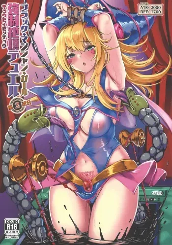 (C101) [Monaka Udon (Monikano)] Black Magician Girl Kyousei Zecchou Duel Dai 2 shiai (Yu-Gi-Oh!) manga cover