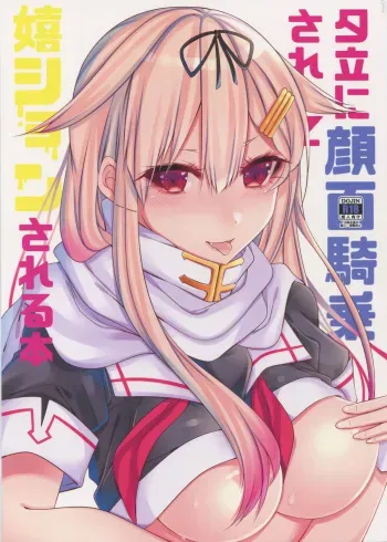 (C90) [Chitsu kara Liver (Sisei)] Yuudachi ni Ganmen Kijou sarete Ureshon sareru Hon (Kantai Collection -KanColle-) manga cover