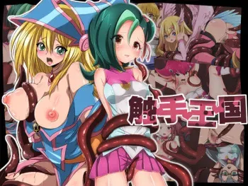 [Cherry Bomb G] Shokushu Tengoku (Yu-Gi-Oh) manga cover