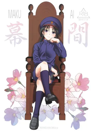 [Kanyou Shounen (URA)] Makuai (Nige Jouzu no Wakagimi) manga cover