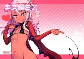 Kiss-Ma EX - Kiss Akuma Extend manga cover