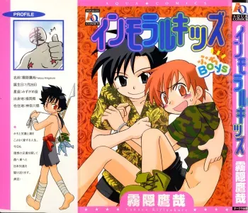 Immoral Kids manga cover