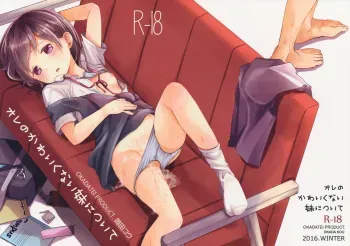 Ore no Kawaikunai Imouto ni Tsuite manga cover