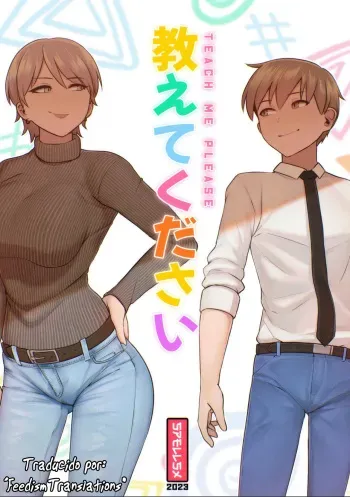 TEACH ME PLEASE manga cover