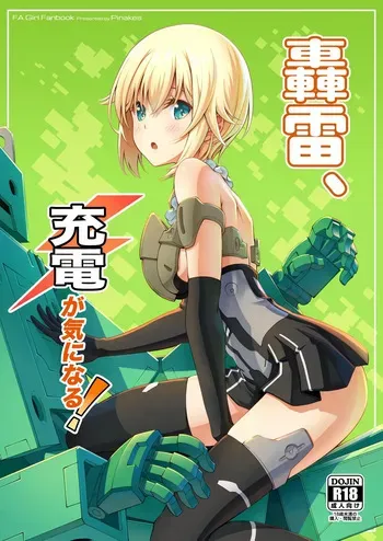 [Pinacotheca (Pinakes)] Gourai, Juuden ga Kininaru! (Frame Arms Girl) [English] [VGT13] [Digital][ manga cover