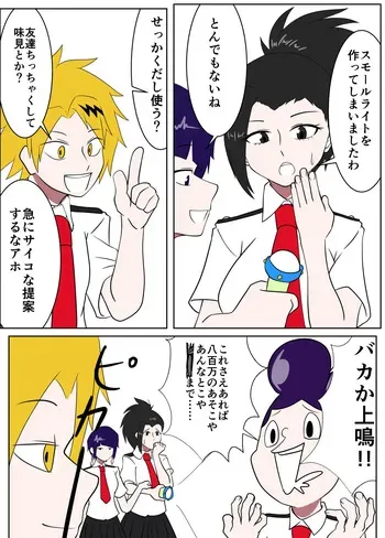 [vore_zaurus] Sumōruraito o sōzō shita yaomomo manga manga cover