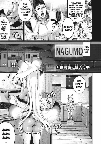 The new Bride of Nagumo Family manga cover
