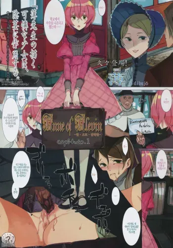 [usui] Anne of Alevin ch.1 (COMIC LO 2010-11) (korean) manga cover