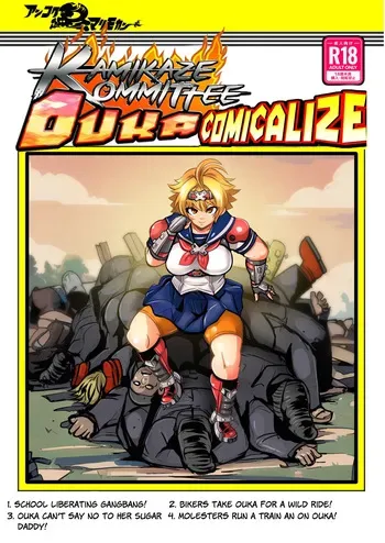 [Ankoku Marimokan (marimo)] Kamikaze Kommittee Ouka COMICALIZE~short manga anthology [English] manga cover