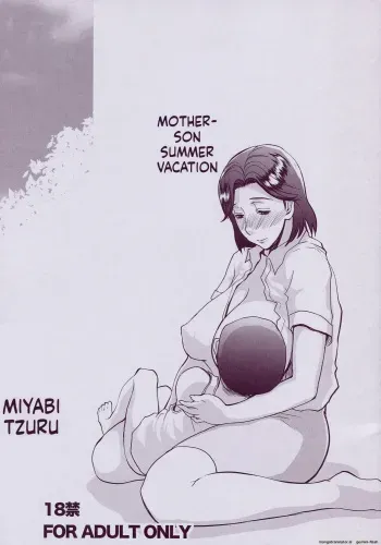 Boshi no Natsuyasumi Starry Summer Vacation manga cover