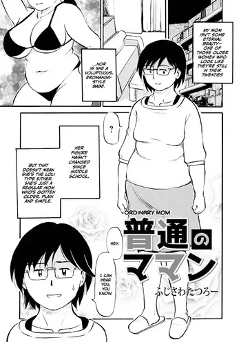 [Fujisawa Tatsurou] Futsuu no Maman manga cover
