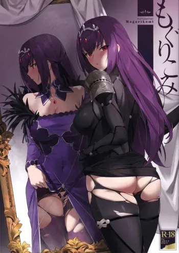 Mogurikomi | Sneaking in manga cover