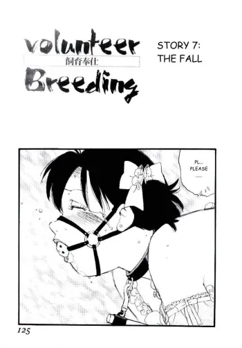 Volunteer Breeding Ch.7 manga cover