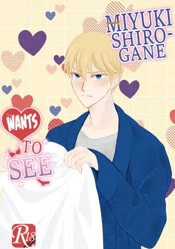 Miyuki Shirogane Wants to See manga cover