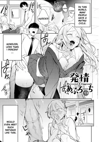 [Panchira Steak] Yuwaku Mille-Feuille | Chapter 1 - Estrus Approch [Digital] manga cover