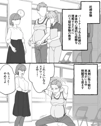 ちなちな・ダークサイド 妊婦体験【尿道出産】 manga cover